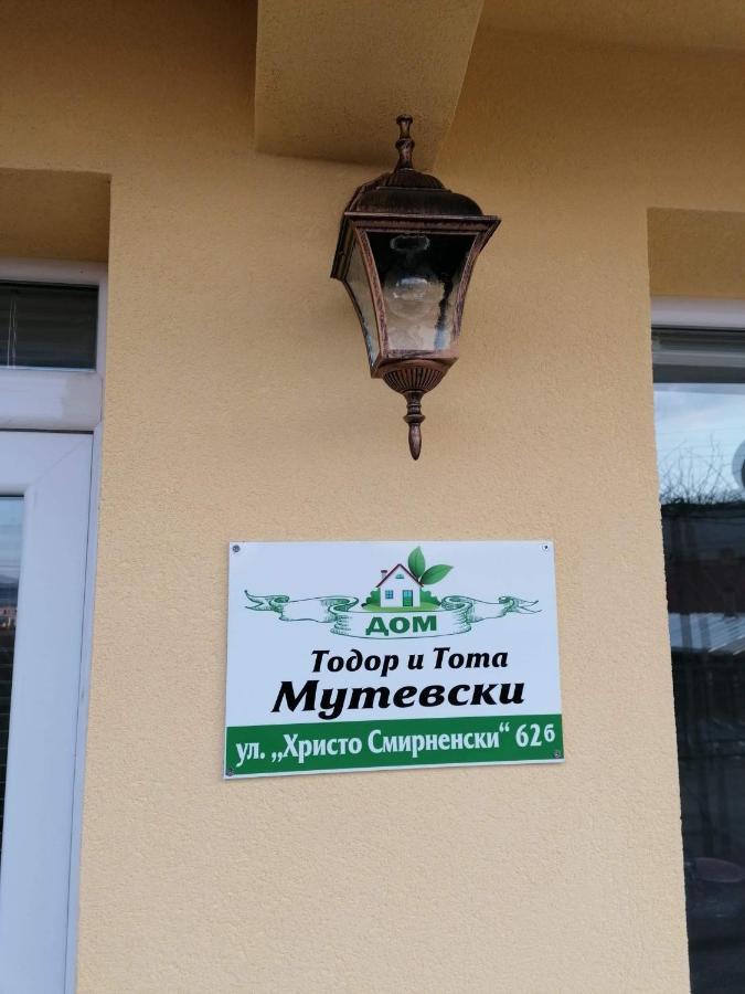 Дом Тодор И Тота Мутевски Trojan Extérieur photo
